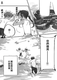 [Bimita] Inaka ni Kaeru to Yakeni Jiben ni Natsuita Kasshoku Ponytail Shota ga Iru [Chinese] [code183漢化]