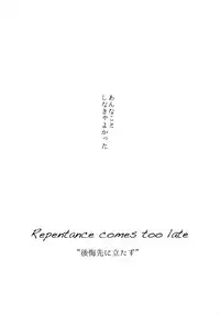 [Bakuchi Jinsei SP (Satsuki Fumi)] Kanpeki Kareshi to Zettai Ryouiki Ouji-sama - Another Version - (Kuroko no Basket)