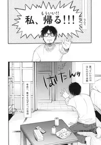 (Comitia 107) [Usagi no Ana (Miyauchi Yuka)] Chou à la Crème Syndrome