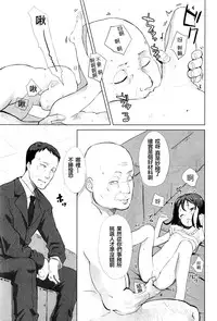 [Deburasu] Kirakira (COMIC Mate Legend Vol.8 2016-04) [Chinese] [想抱雷妈汉化组]