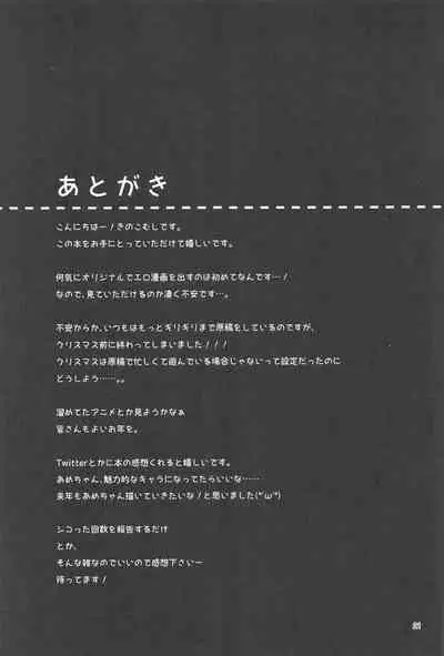 (C95) [Kinokomushin (Kinokomushi)] Ame wa Yande Iru ka