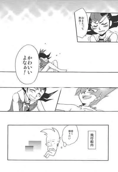 (DUEL PARTY 2) [Sorede 30 (Yoro)] Castle (Yu-Gi-Oh! ZEXAL)