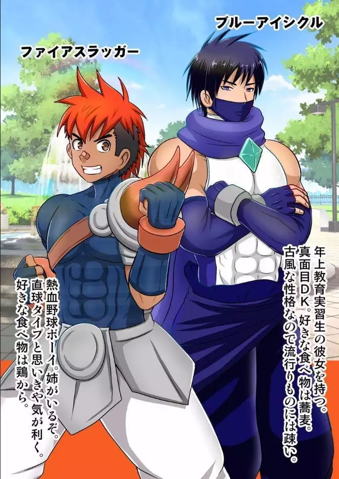 Hero Defeat Situation - Blue Icicle and Fire Slugger Version