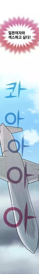 The woman at the Fukuoka Ch. 0-14