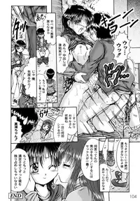 Kodomo no Mama ja Tsumaranai!