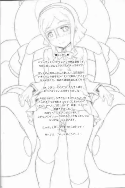 [chaos-graphixxx (Mdo-h)] Gundam build fighters Un Official fun Book (Gundam Build Fighters)