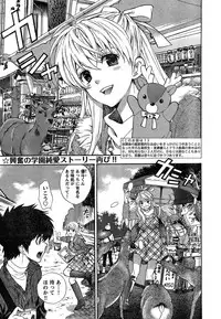 Young Champion Retsu Vol.18