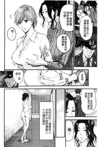 [Nagashima Chousuke] Girls Must Die! [Chinese]