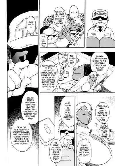 [EDEN ISLAND (EIDEN)] GG QUATRE VOL 1 - Ch.2 Drug Breast Sword[English]