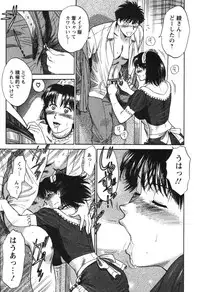 [Kogawa Masayoshi] Kangoshi Saotome Ayako no Nichijou - Daily life of nurse Ayako Saotome