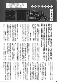 COMIC HimeDorobou 1999-11