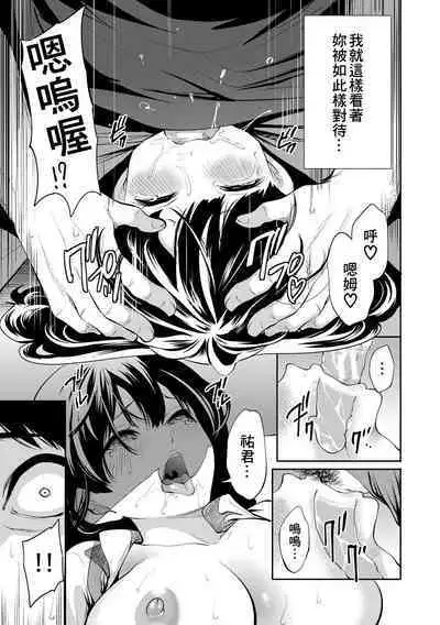 100 Nichigo ni Netorareru Kanojo