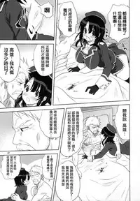 (C91) [Mitarashi Club (Mitarashi Kousei)] Kanmusu to Issho -Takao Hen- (Kantai Collection -KanColle-) [Chinese] [无毒汉化组]