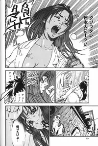 [Mori Katsuki] Binetsu Ohji