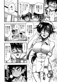 [Rakko] Black Nurse Maya