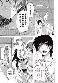 COMIC Masyo 2016-10 [Digital]