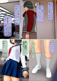 [Iron Sugar] Ore no Hatsukoi Aite datta Gimai ga Oyaji to Tanetsuke Sex Shiteita Ken