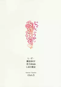 (CSP6) [ALMISM, CeSALiON, deathgaze-system, HIYOKO CROWN (Cesar, HIYOKO CROWN, Minatsuki Alumi, Shidou Arisu)] Jyoshikousei Kodukuri H