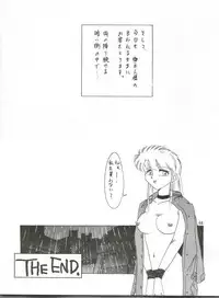 (CR13) [Ariari no Nashinashi (Various)] SEE YOU AGAIN 10 (Various)