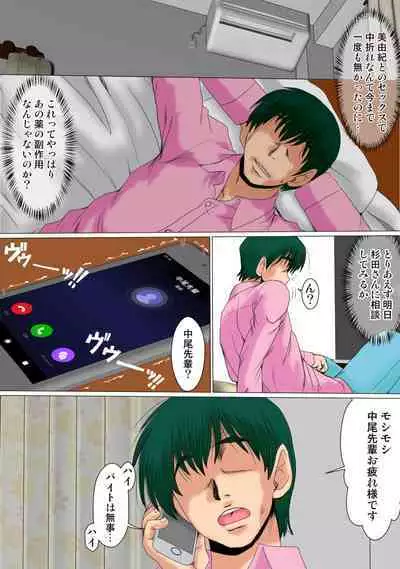 [Parupunte (Fukada Takushi)] Zoku Ore ga Shinyaku no Chiken Beit ni Sanka shita Ken ni Tsuite