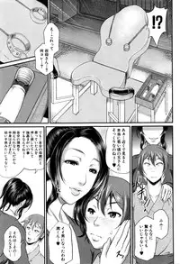 [Toguchi Masaya] Wotome Haha Ch. 1-5