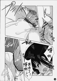 (SC45) [Nama Cream Biyori (Nanase Meruchi)] Mio-tan! 3 (K-ON!) [Chinese] [神风汉化组]