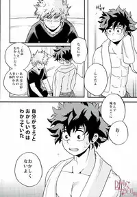 (Douyara Deban no Youda! 4) [GiftKuchen (Shitori)] Kimi no tonari ni (My Hero Academia)