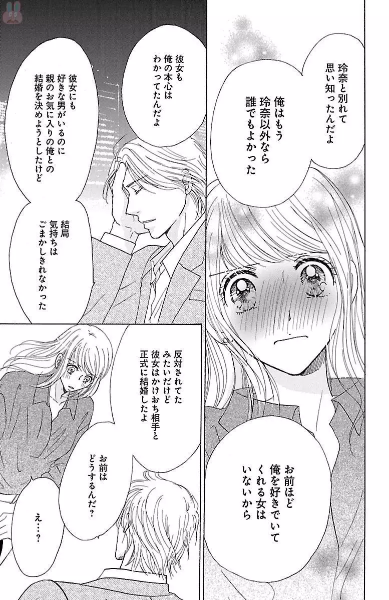 hatsujou elite ni osowaretemasu