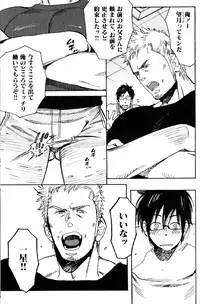 [Anthology] Nikutaiha Vol. 18 Kiwame!! Oyaji Uke