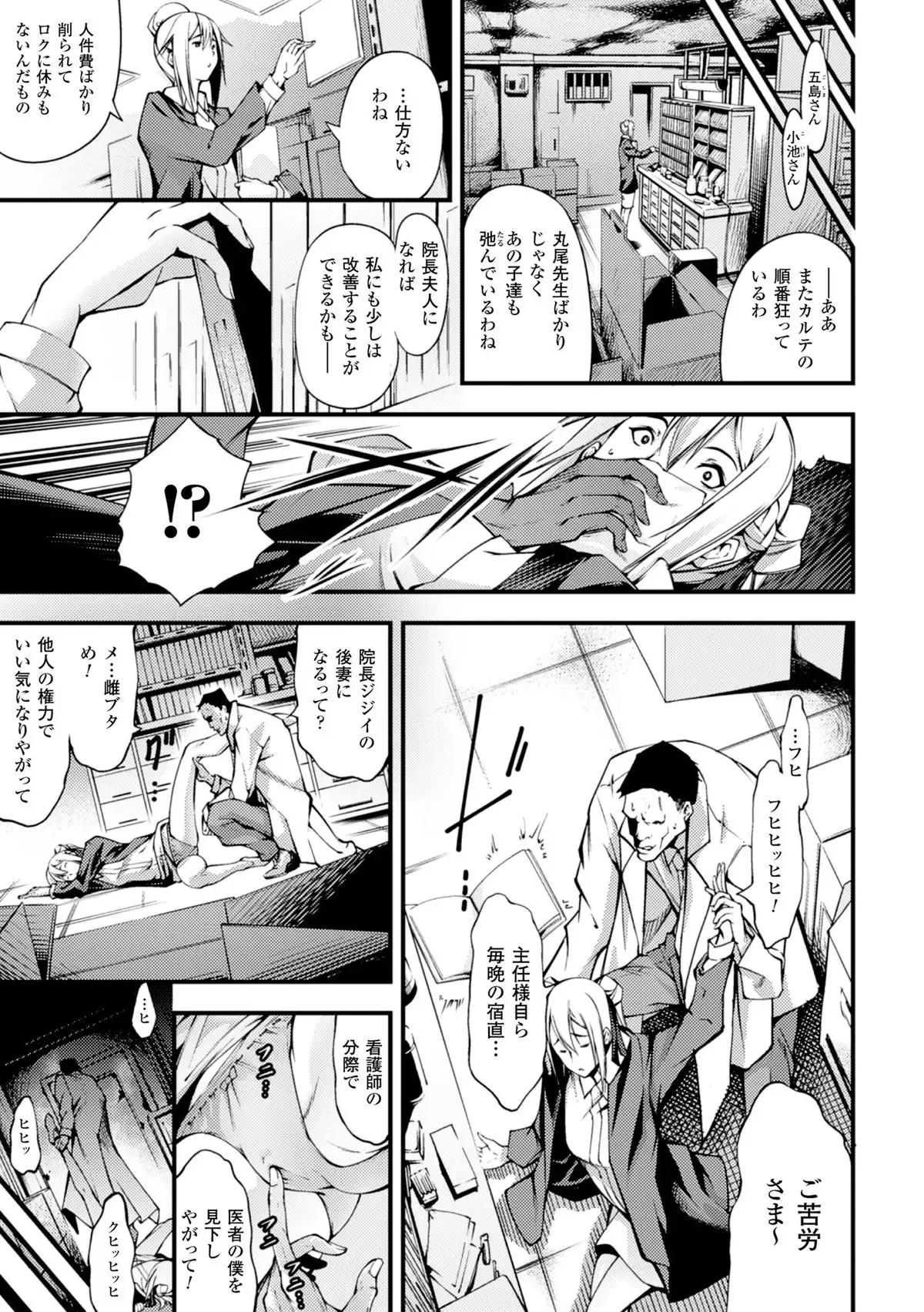 2D Comic Magazine Tanetsuke Press de Zettai Ninshin! Vol. 2