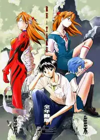 (C73) [Studio Kimigabuchi (Kimimaru)] RE-TAKE Soushuuhen Zen Nenrei Ban Dai Ichi Shuu (Neon Genesis Evangelion) [English]