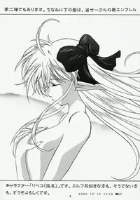 (CR28) [RED RIBBON REVENGER (Makoushi)] Elf's Ear Book 2 - Ao no Taikai II ~Opration Ocean Blau II~ (Star Ocean: The Second Story)