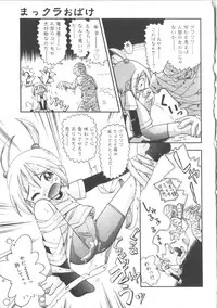 [Anthology] Hinakan 2