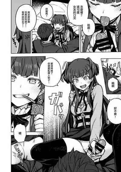 [OrangeMaru (JP06)] Mayuzumi Fuyuko Okarishimasu (THE iDOLM@STER: Shiny Colors) [Chinese] [無邪気漢化組]