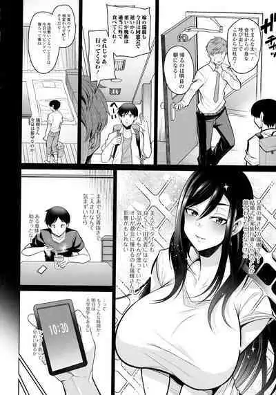 Urezakari okusama ha Majiwaritai