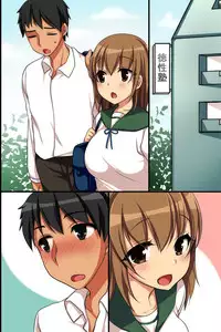 [MC] Iyaa! Akaten!! ~ Seiseki Jouisha wa Dame Joshi ni Namahame Houdai ga Yurusareru Juku