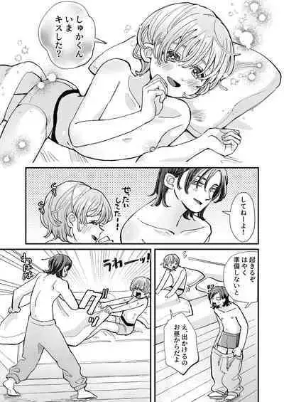 just a little time slip