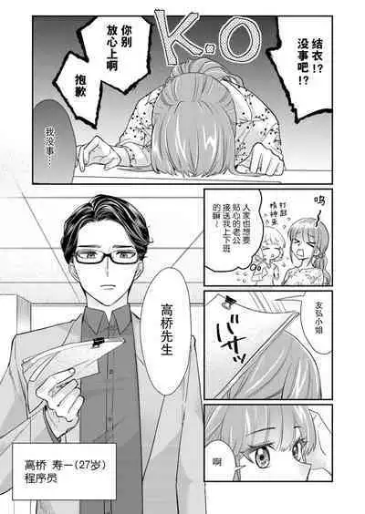 [Naruse Makata] Sawatte oshiete Takahashi-kun! Dōryō to fushidarana kyūjitsu | 摸摸我教教我高桥先生! 和同事一起的放荡假日 1-3 [Chinese] [莉赛特汉化组]