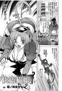 [Anthology] Toushin Engi Vol. 9