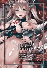 [Anthology] 2D Comic Magazine Aku no Idenshi de Nakadashi Haramase! Vol. 2 [Digital]