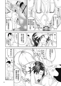 (COMIC1☆7) [JACK-POT (Jyura)] TEKKEN ~Suiminyaku ver~ (Tekken) [Chinese] [Menethil个人汉化]