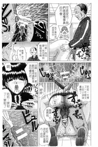 [Murasame Masumi] Innyuu [Chinese]