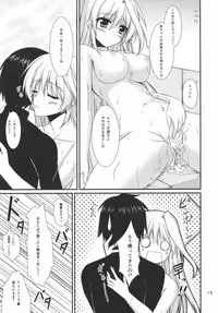 [Upa goya (Endori)] Ains to Issho in Oomisoka (Mahou Shoujo Lyrical Nanoha) [Digital]