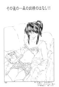 [Togashi] History 2 - Story Of The Forest Fairy 2 (Omoikitte)