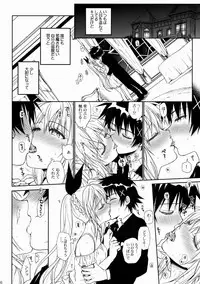 (C88) [Takumi na Muchi (Takumi na Muchi)] Nanairo (Nisekoi)