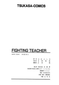[Yamamoto Yoshifumi] Fighting Teacher