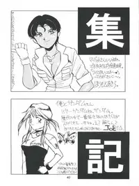 [Studio 309 (Araki Akira, Horimoto Akira)] Amamori 5 (Victory Gundam, Mobile Suit Gundam)