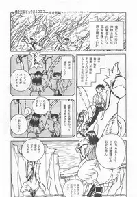 Otonano Do-wa Vol. 9