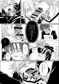 (C80) [Honey Rider69 (Nanashi Niito)] Kill Me As A Sacrifice To Mother! 4