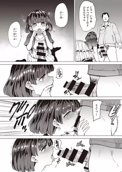 COMIC Shitsurakuten 2021-07